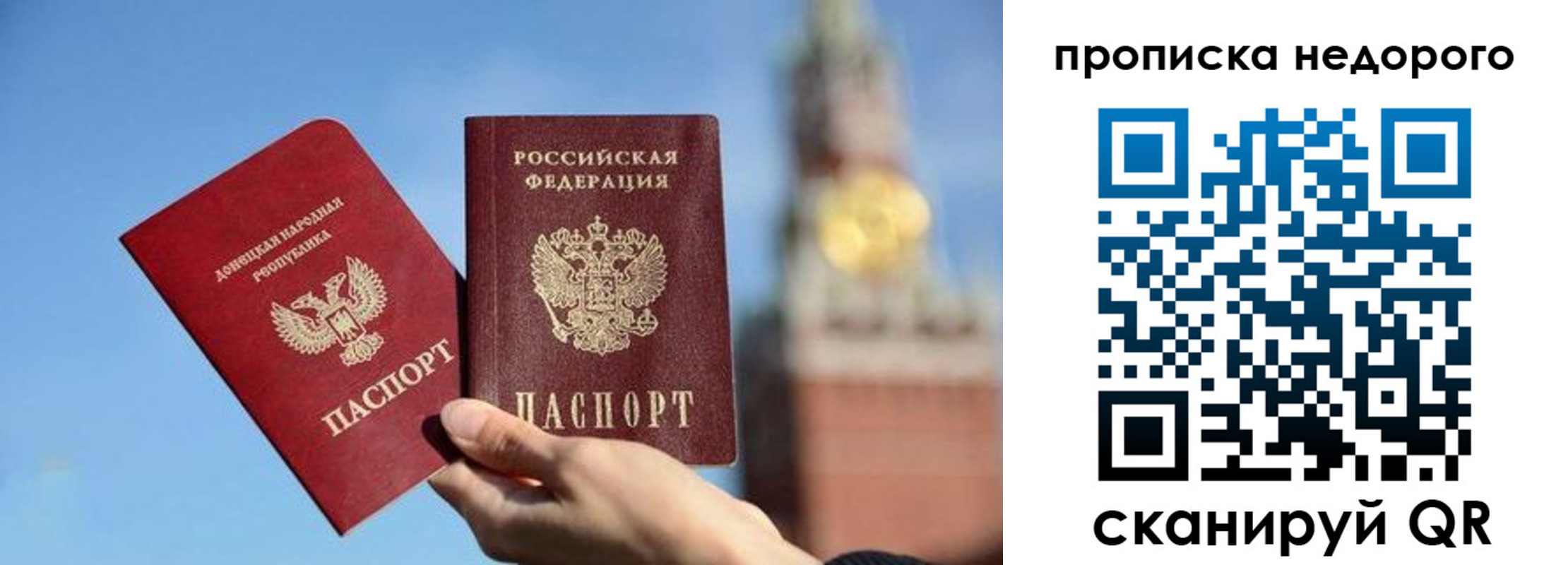 временная регистрация купить в Белорецке