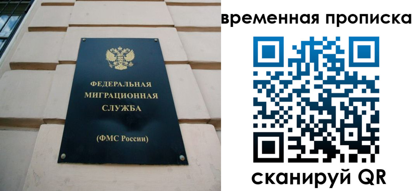 временная регистрация адрес в Белорецке