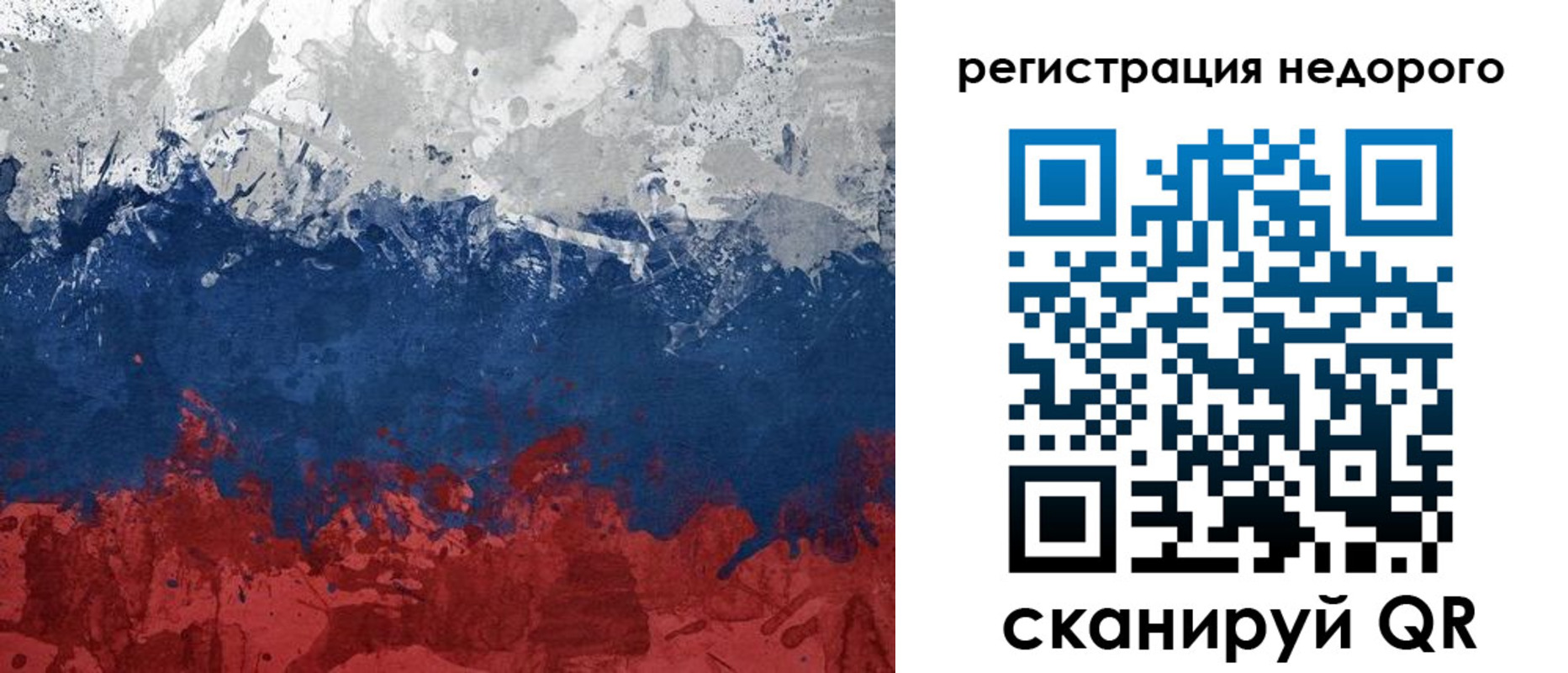прописка для работы в Белорецке