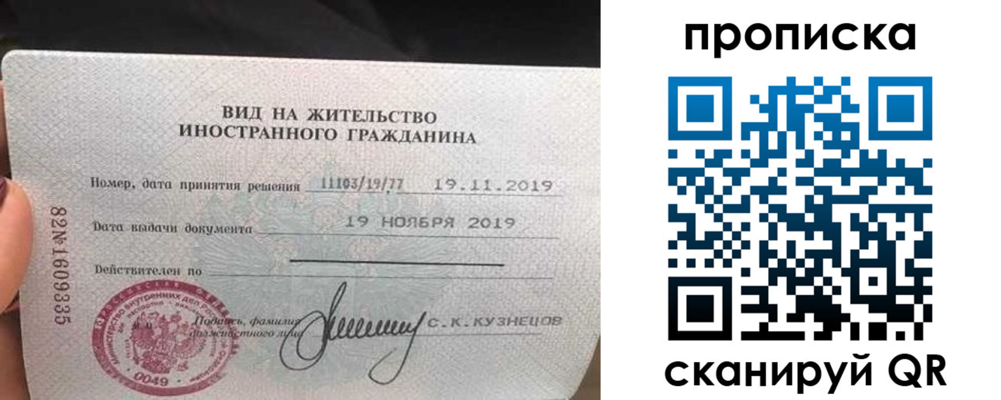 прописка для кредита в Белорецке