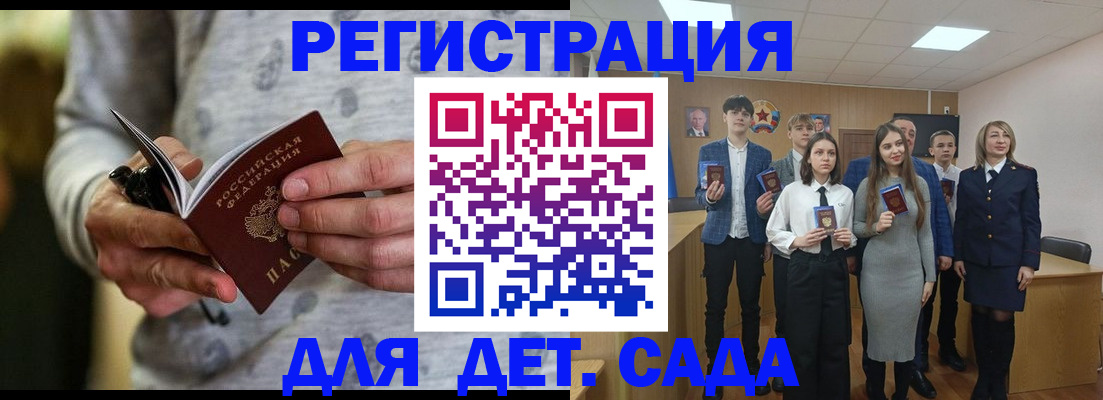 временная регистрация собственник в Белорецке