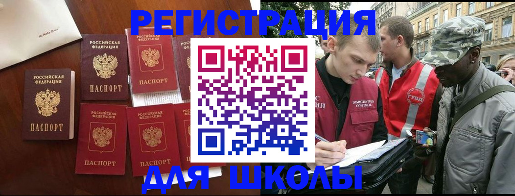 где прописаться в Белорецке